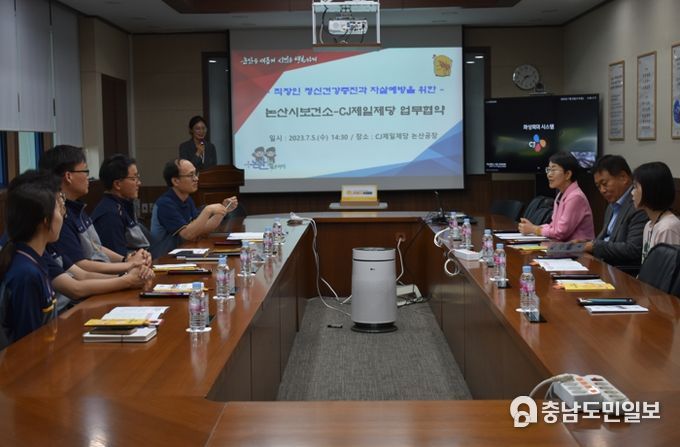 논산시-CJ제일제당 논산공장, 직장인 정신건강 살피는 데 합심