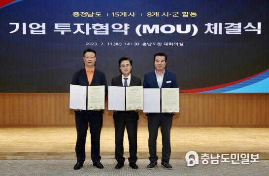 보령시, 관창일반산업단지 투자기업 유치