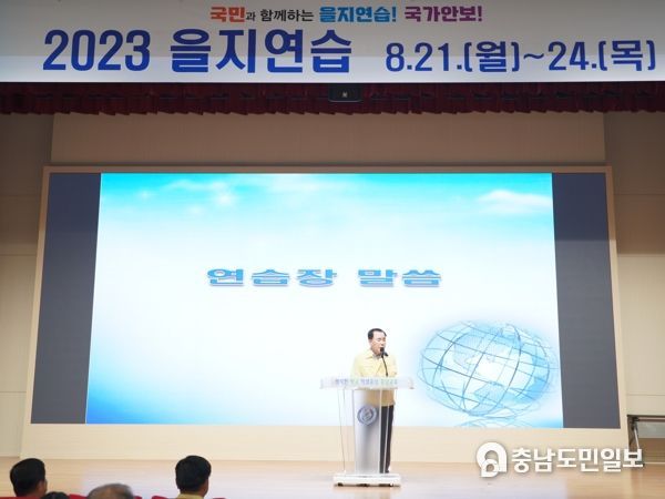 충남교육청, 2023 을지연습 ‘돌입’