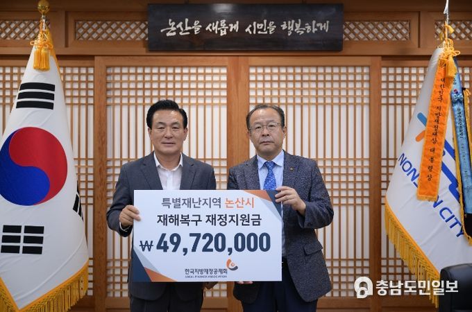 지원금 전달식