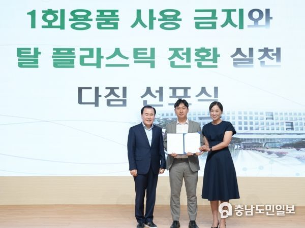충남교육청, 탄소중립 실천을 위한 ‘탈 플라스틱 전환’ 선언