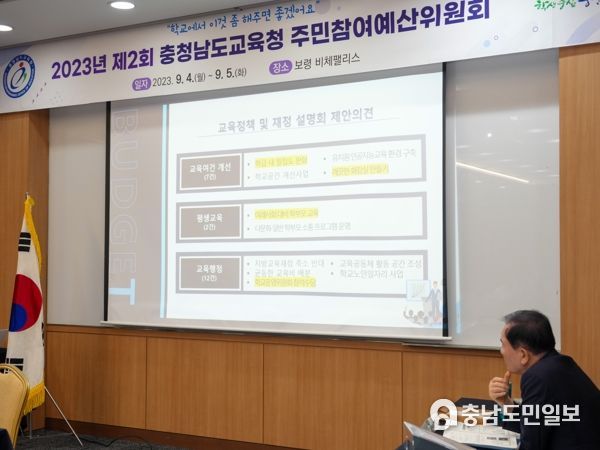 4일~5일 보령에서 열린 2회 충남교육청 주민참여예산위원회에서 위원들이 교육공동체 제안의견에 대해 검토하고 있다.