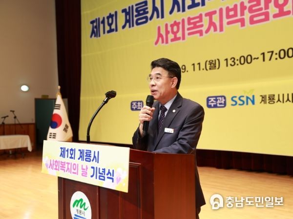 계룡시, 제1회 사회복지의 날 행사 성황리에 마쳐
