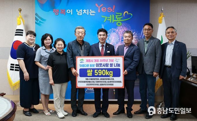 계룡시, ‘함께라서 행복한 아름다운 동행’ 이웃사랑 쌀 나눔 행사 열어