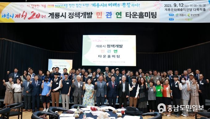 계룡시, 정책개발 워크숍 개최