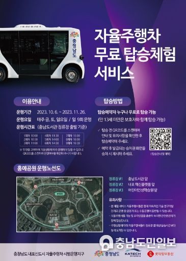 자율주행차 무료 탑승체험