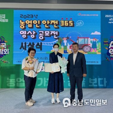 충남, 농업인안전365 영상공모전 수상영예