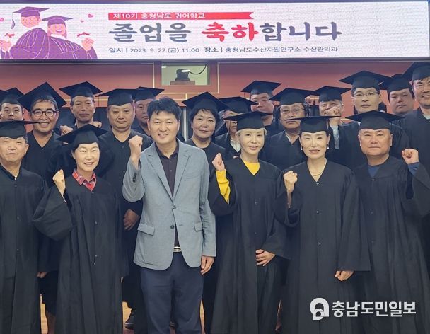 어촌으로 한걸음 더… 충남 제10기 귀어학교 성료