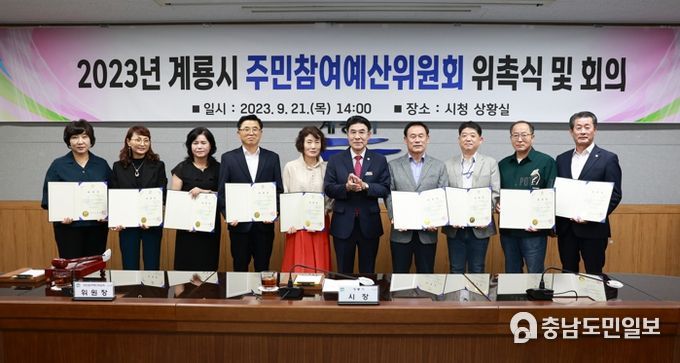 주민참여예산위원 위촉자 단체사진
