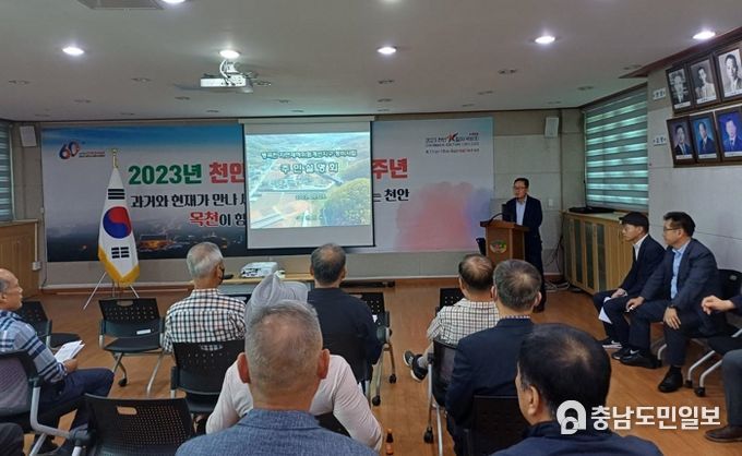 천안시가 지난 25일 목천읍 행정복지센터에서 ‘맹곡천 자연재해위험개선지구 정비사업’에 대한 주민설명회를 진행하고 있다.