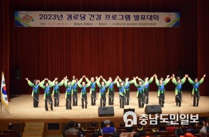 충남도, 체조부터 댄스까지…경로당 건강 프로그램 발표