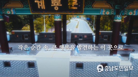 계룡시, 2023 UCC영상 공모전 수상작 선정