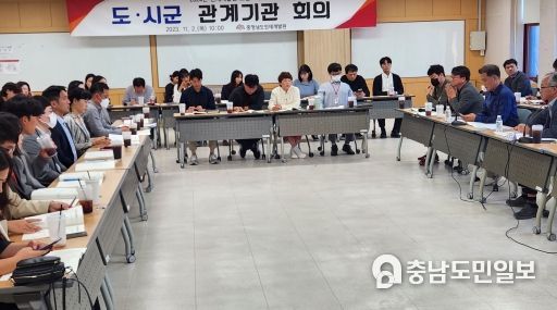 충남도, 2024년 인재개발원 도민교육 관계기관 회의 개회