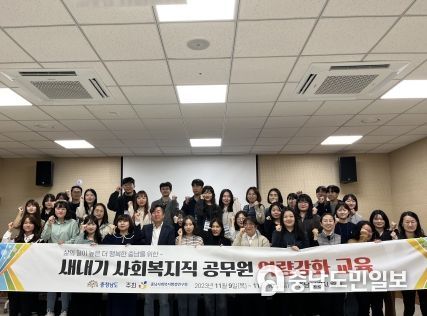 충남도, 새내기 사회복지 공무원 역량 강화