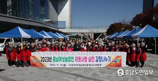 충남도 여성농업인, 김장 통해 이웃사랑 실천