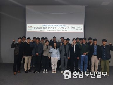 충남도, 드론 활용 행정서비스 역량 강화 ‘박차’