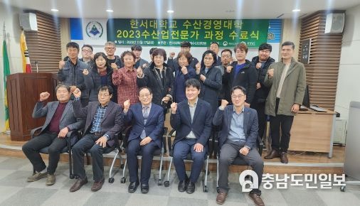 충남 미래 선도 수산업 전문가 24명 배출