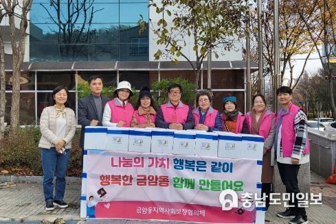 금암동지역사회보장협의체, 김치로 나눔의 가치 실천