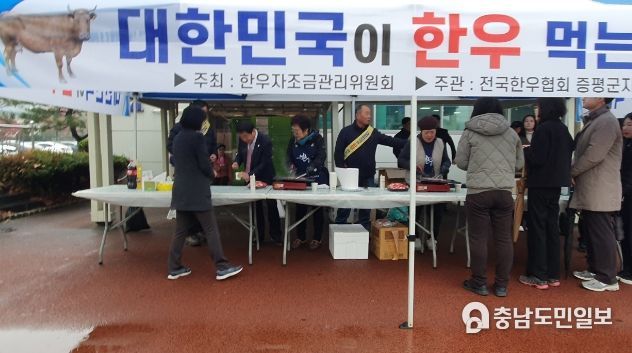‘대한민국이 한우 먹는 날’ 한우 시식회