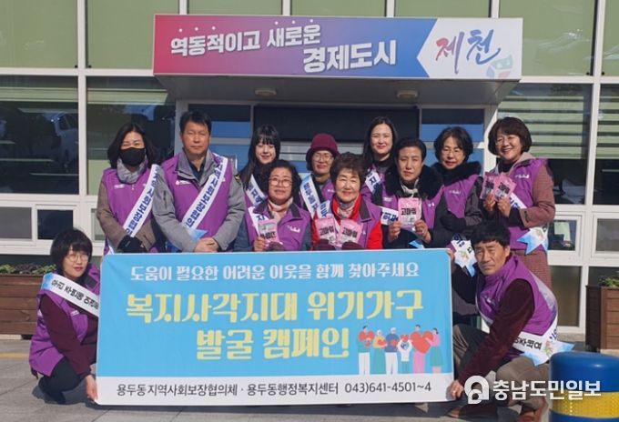 용두동 어려운 이웃 발굴 캠페인 사진