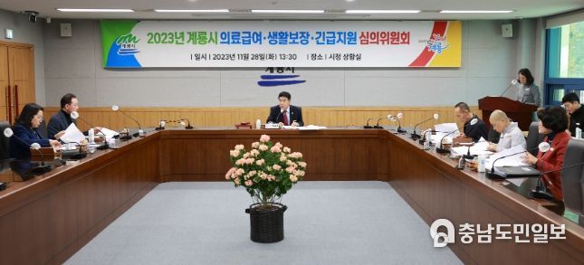 생활보장 및 긴급지원심의위원회