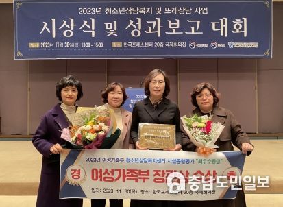 증평군청소년상담복지센터, 여성가족부 종합평가 최우수등급-장관상 수상