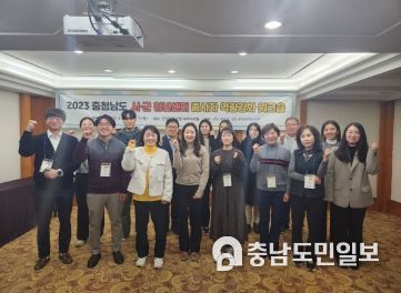 충남 시군 청년센터 종사자 역량강화