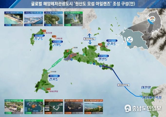 원산도 오섬 아일랜즈