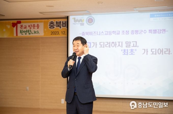 이재영 증평군수, 충북비즈니스고 특강