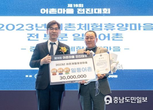 전국에서 인정받은 충남 어촌마을 ‘우수성’
