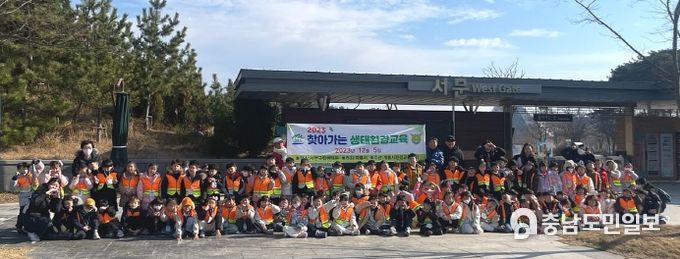 계룡시환경교육센터 찾아가는 생태환경교육 실시