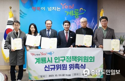 계룡시로 오세요! 적극적인 인구정책 시행 나서