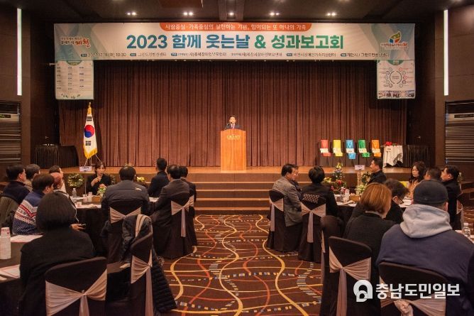 함께웃는날 행사 사진