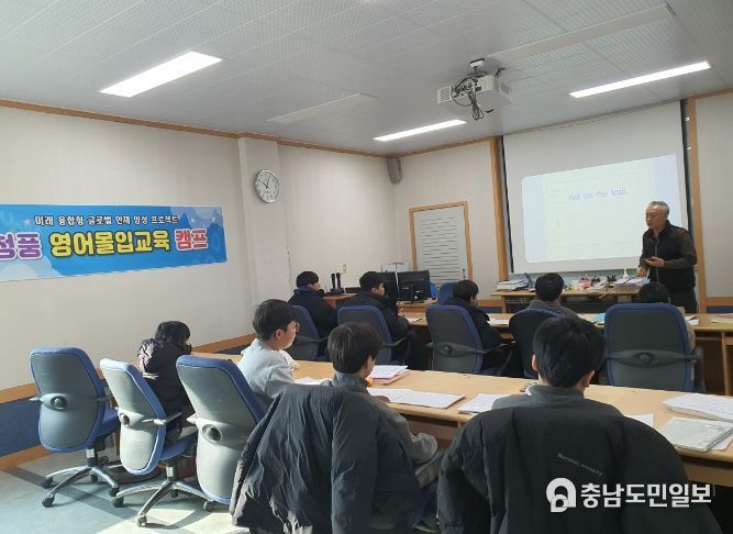 영어몰입교육 캠프 사진