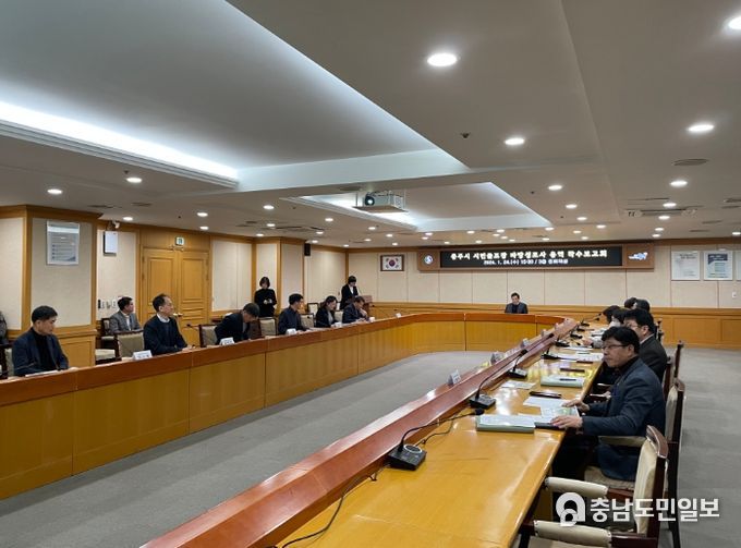 충주시, 시민골프장 타당성 용역 착수보고회 개최