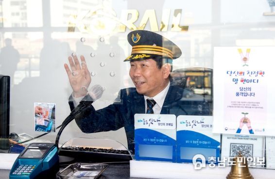 김창규 제천시장, 일일 명예역장 체험... 설 귀성객 맞아