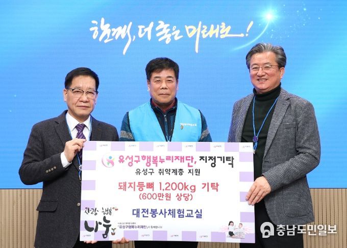 13일 구청공유방에서 권흥주 회장이 정용래 유성구청장(오른쪽)과 홍정환 유성구행복누리재단 상임이사(왼쪽)에게 600만원 상당의 후원물품을 기탁하고 있다.