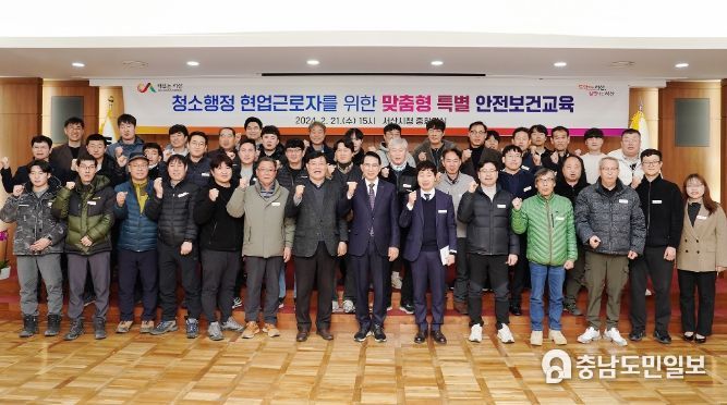 지난 21일 시청 중회의실에서 진행된 청소행정 특별 안전보건교육