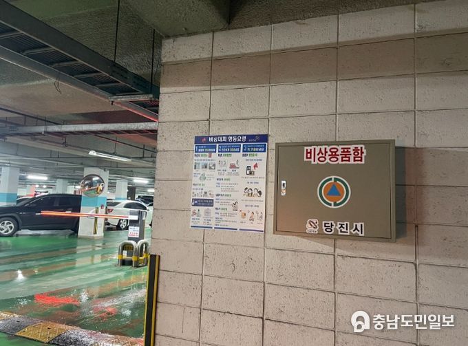 비상용품함 사진