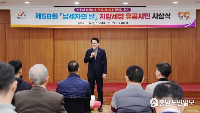4일 시청 중회의실에서 진행된 지방세정 유공시민 시상식