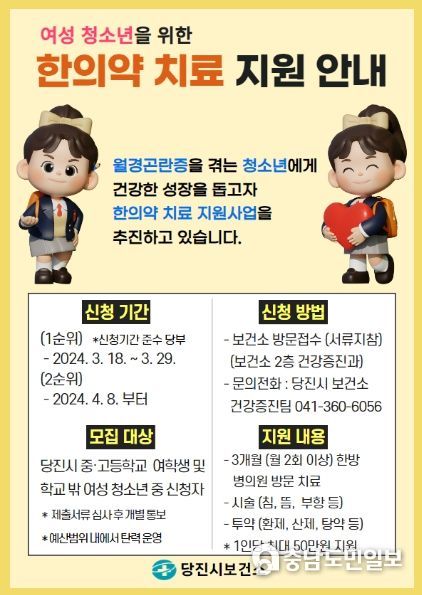 월경곤란증 홍보물