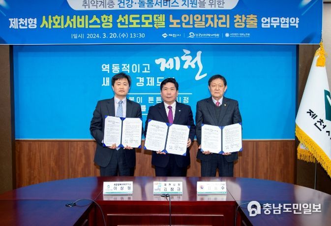 일자리창출 협약 사진