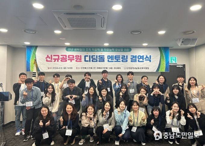 인천남부교육지원청, 신규 공무원 징검다리 멘토링 결연식 개최