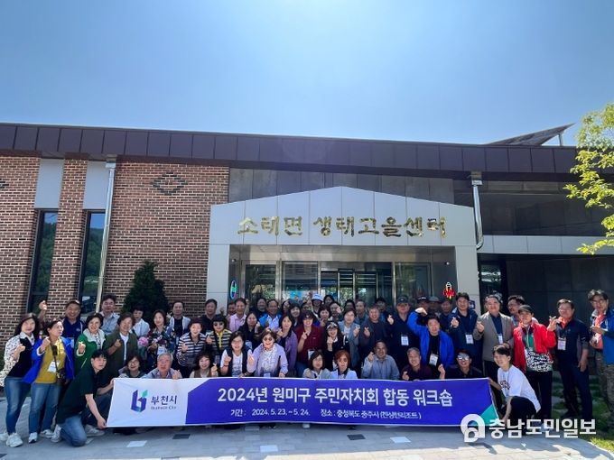 충주시 소태면 주민자치위원회, 타지역 견학 발길 이어져