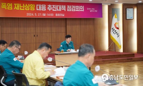 27일 시청 중회의실에서 열린 폭염 재난상황 대응 추진대책 점검회의