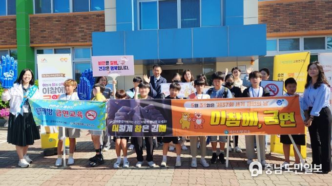 28일 서산 부성초등학교 추진된 등굣길 캠페인