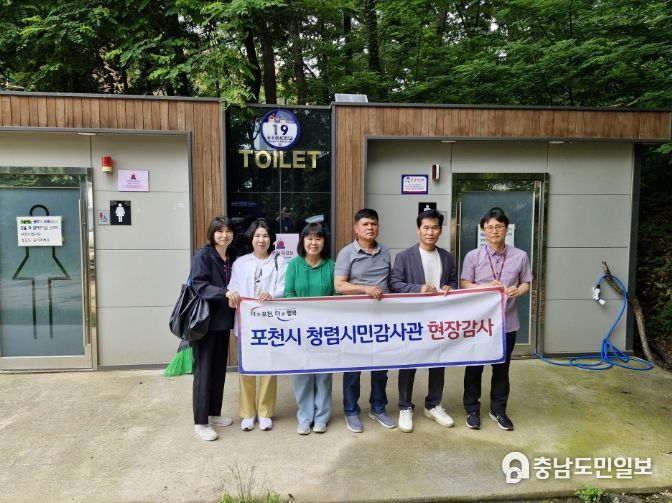 포천시·청렴시민감사관, '공중화장실 비상벨 유지관리 실태점검' 실시