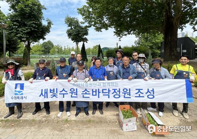 수원시 장안구, 한국교통장애인협회와 손바닥정원 조성