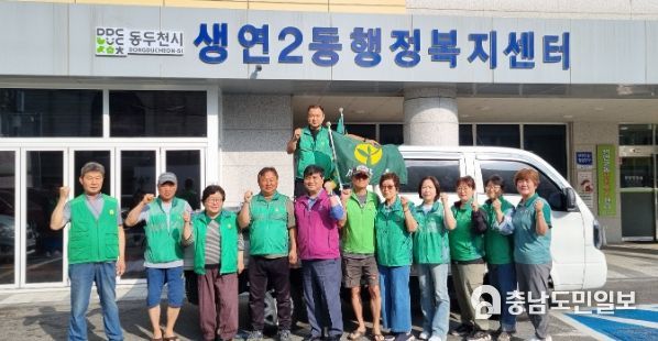 동두천시 생연2동, 매개 감염병 예방을 위한 민·관 합동 방역 추진