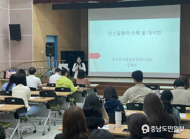동두천시 정신건강복지센터, 성인 정신건강 교육 '정신질환에 대한 이해' 실시